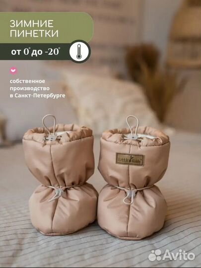 Детская зимняя обувь