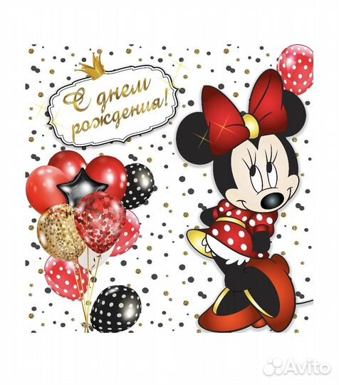 Баннер на день рождения