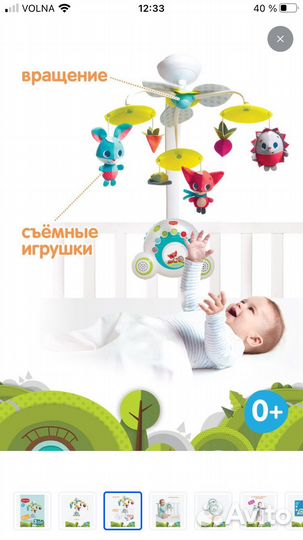 Мобиль tiny love бумбокс