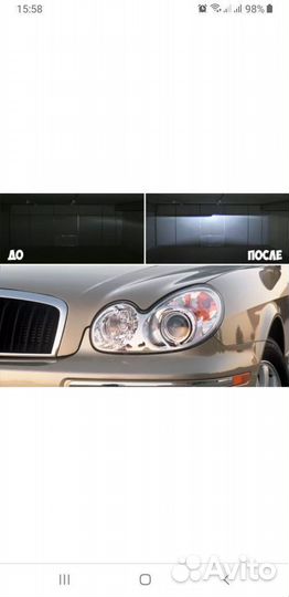 Линза фара Хендай Соната Тагаз EF