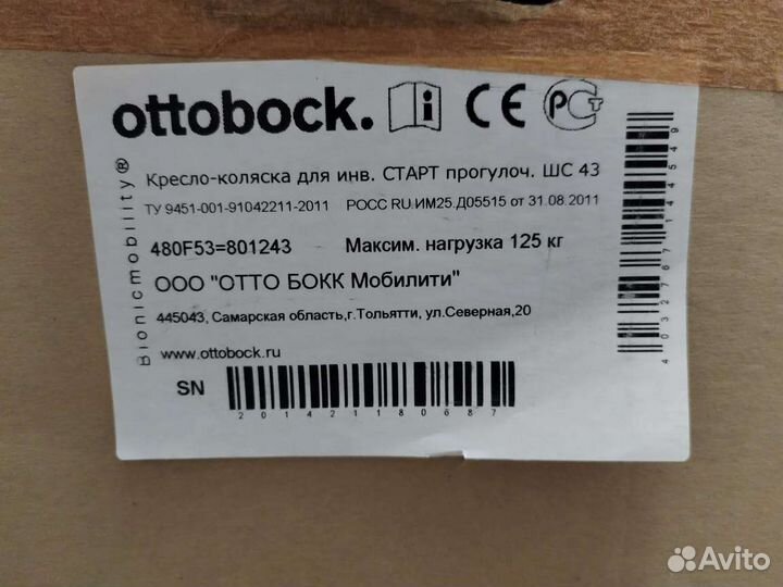 Инвалидная коляска новая