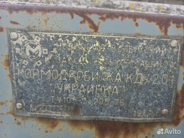 Кормодробилка дку-2