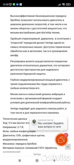 Тату машинка Skinduktor Vertgo S б/у