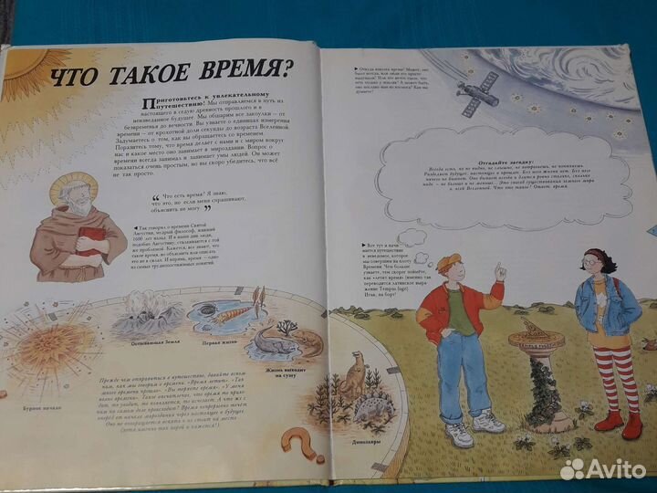 Книга для детей 