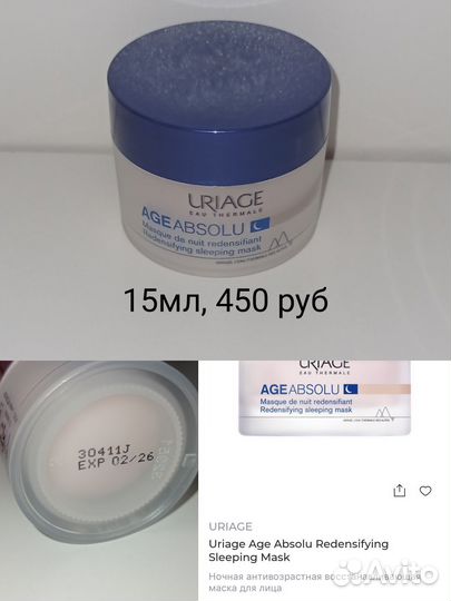 Elemis, Icon Skin, Uriage, Loccitane, Dr. jart