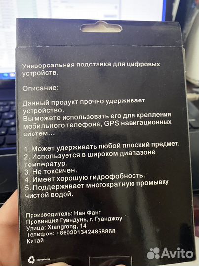 Универсальная подставка для цифровых устройств