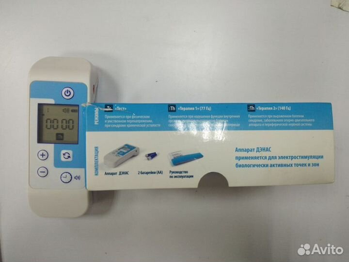Дэнас физиотерапия