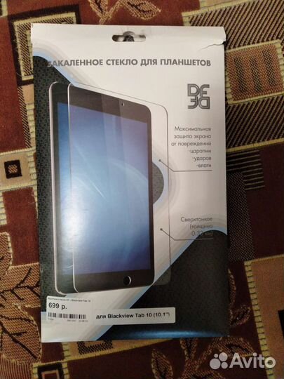 Планшет новый