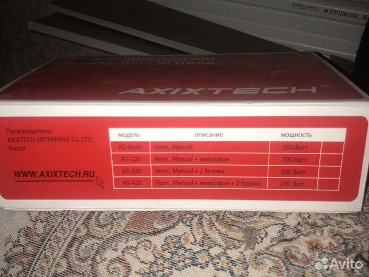 Звуковой сигнал