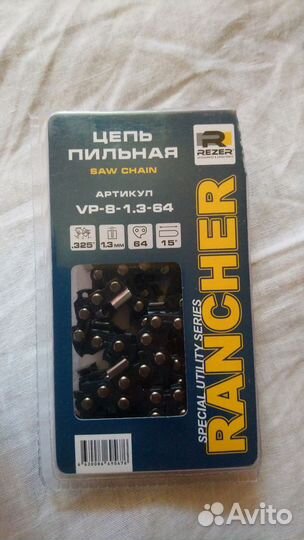 Цепь пильная на шину 16