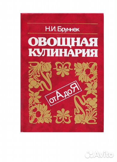 Книги по кулинарии