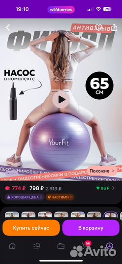 Фитбол 65 см с насосом