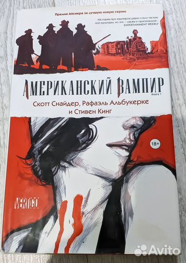 Скотт Снайдер 