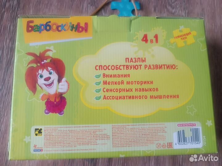 Пазл 4в1
