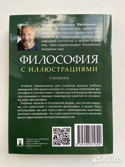 Книга философия учебник