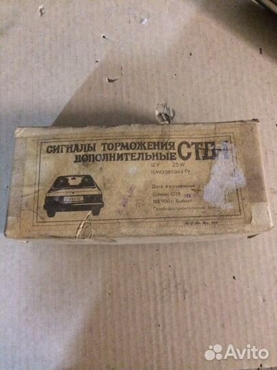 Газ 21 новые дополнительные стоп сигналы