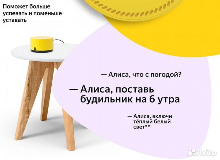Умная колонка Яндекс Алиса lite