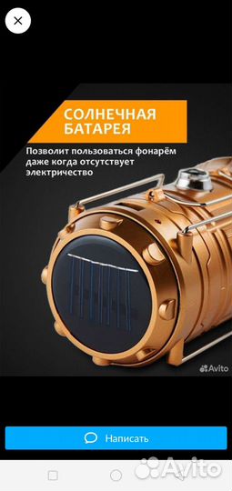 Фонарь для кемпинга