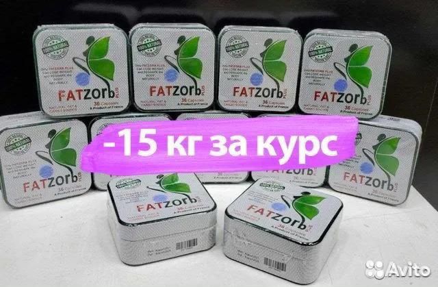 Фатзорб Fatzorb для похудения консультация объявление продам