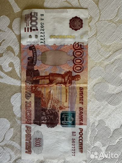 Купюры с красивыми номерами 5000 рублей