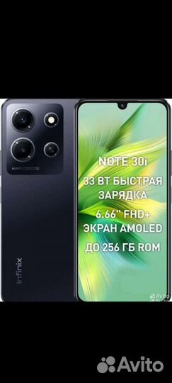 Infinix NOTE 30i, 8/256 ГБ