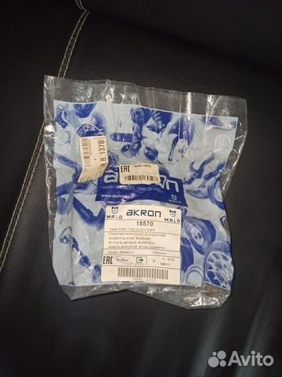 Крепление глушителя перед (7700424342) 18570 malo