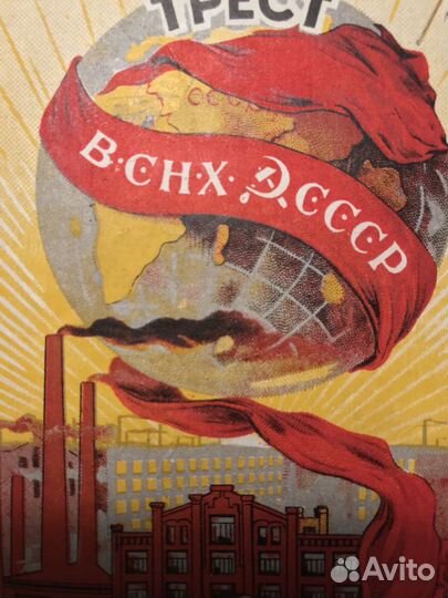 Этикетка мануфактурная вснх ссср, 20-е годы