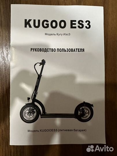 Продаю электросамокат Kugoo ES3