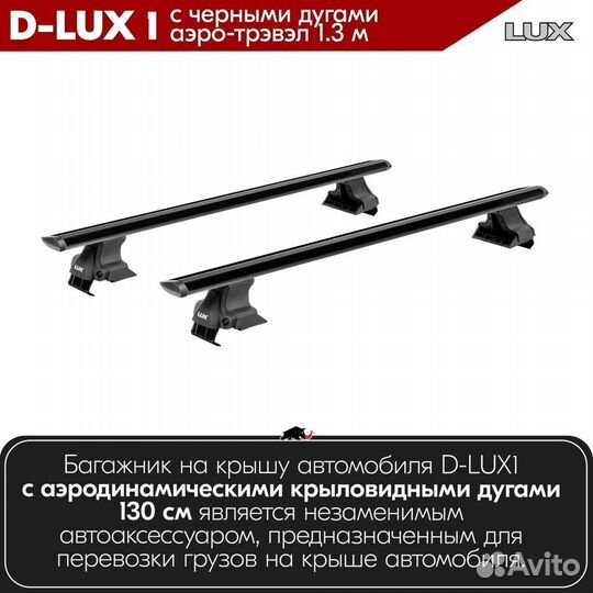 Багажник D-LUX 1 Black Kia Magentis 2006-2010