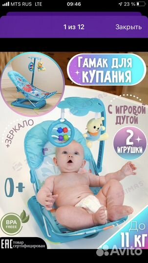 Гамак для купания