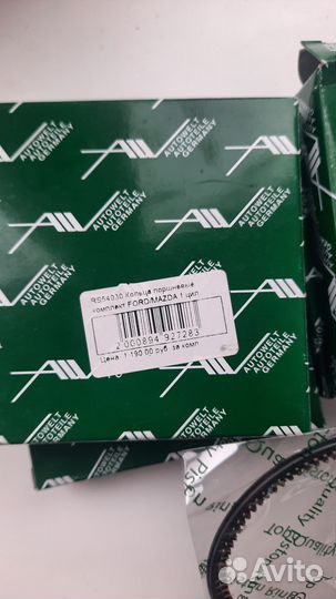 Кольца поршневых на ford, mazda