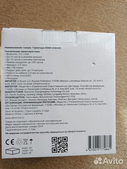 Наушникb безпроводные Denn DHB405 black