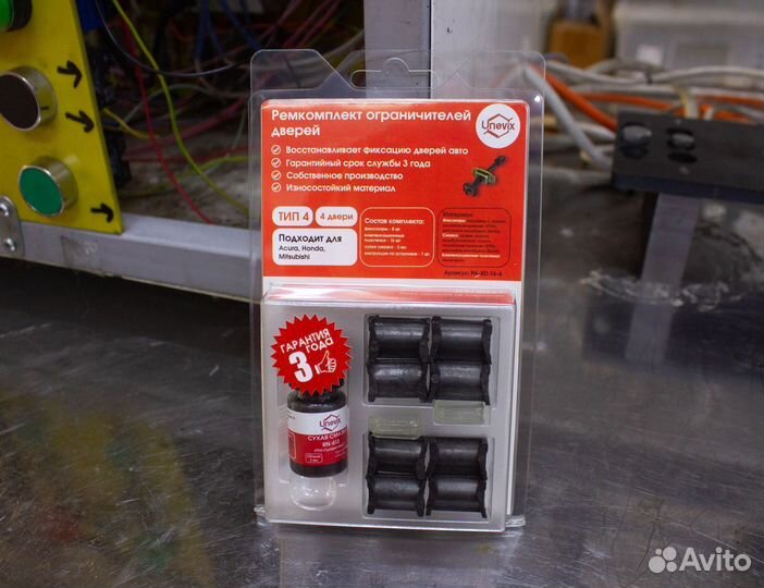 Ремкомплект ограничителей дверей Honda Civic 4D