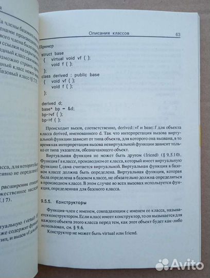 Новая книга. Язык программирования С++