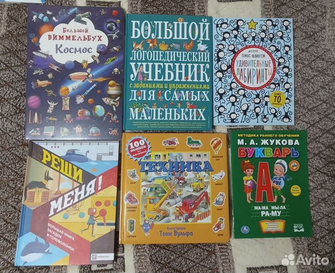 Много детских книг, энциклопедии, развивающие игры