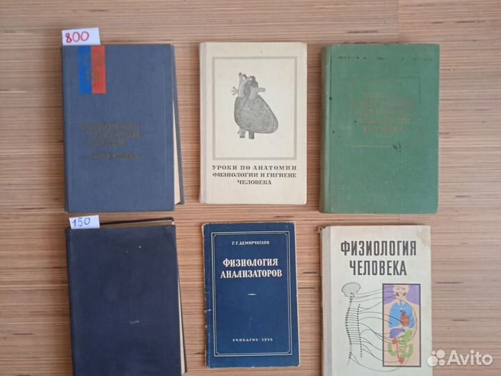 Книги по физиологии и анатомии