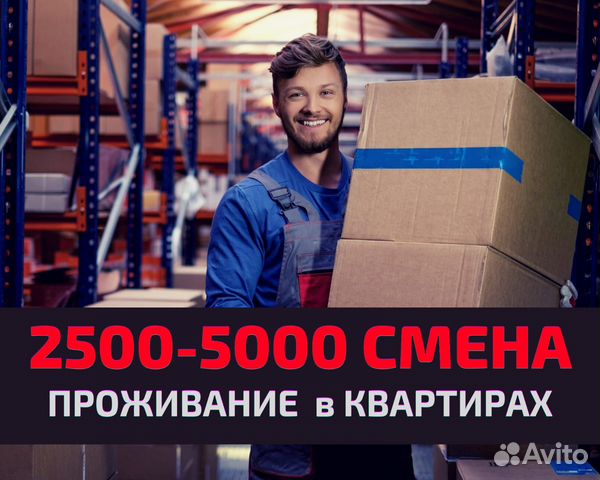 вахта ростов на дону с проживанием