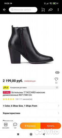 Обувь женская