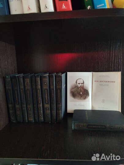 Книги, Достоевский и другие