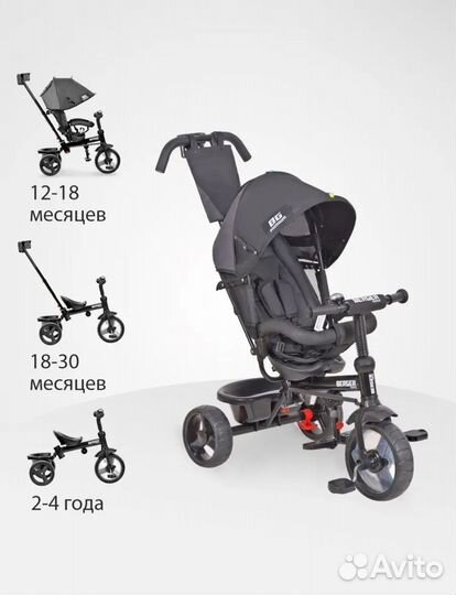 Велосипед коляска трёхколёсный детский с ручкой