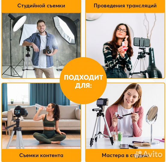 Штатив Трипод для телефона