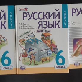 Учебник Граник, 6 класс