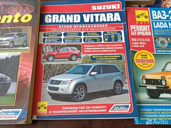 Книги по ремонту автомобилей