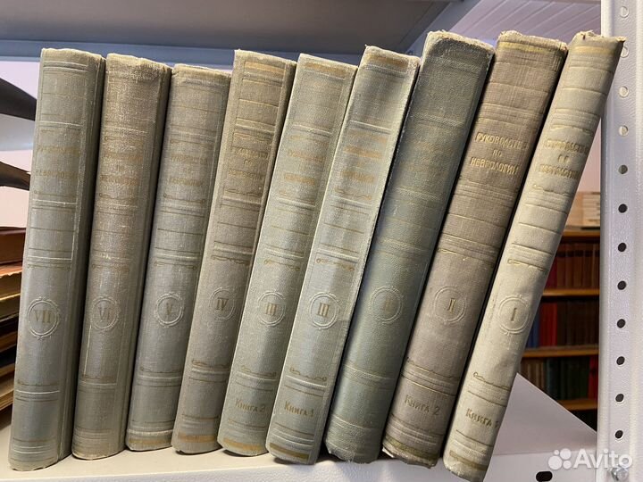 Руковдоство по неврологии Медгиз 1959-1960гг