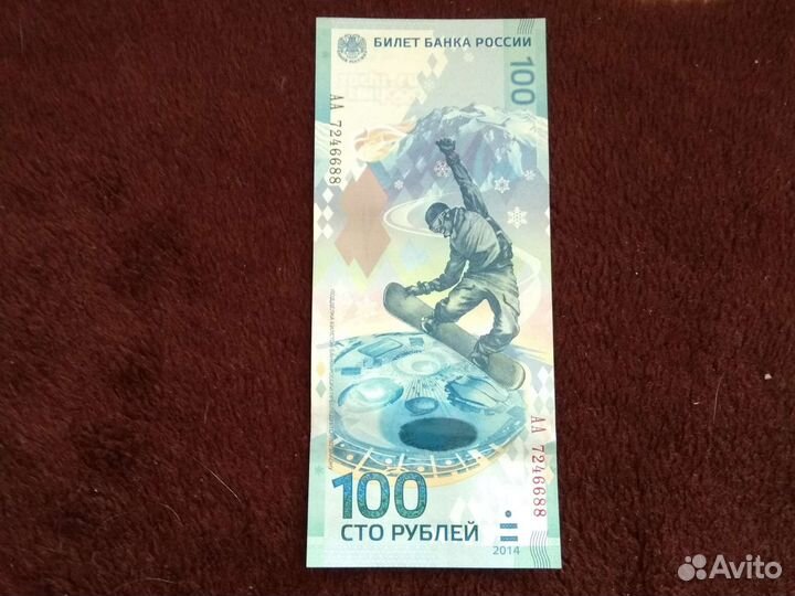 Билет Банка России