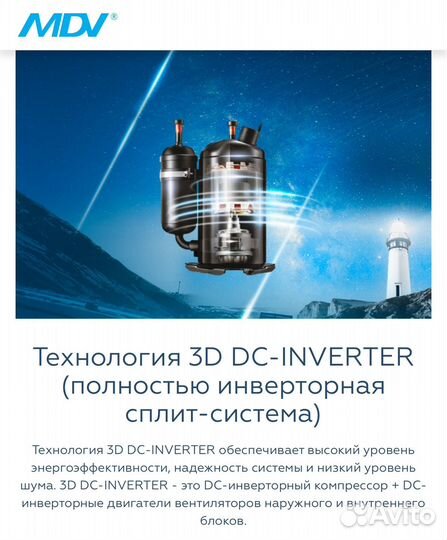 Инверторные мульти-сплит-системы MDV