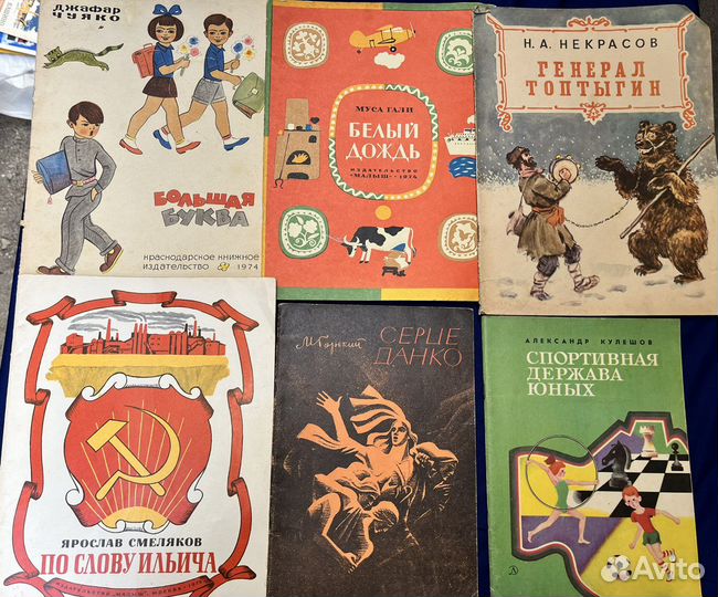 Подборка детских книжек 60-70-80 год цена за 35 шт