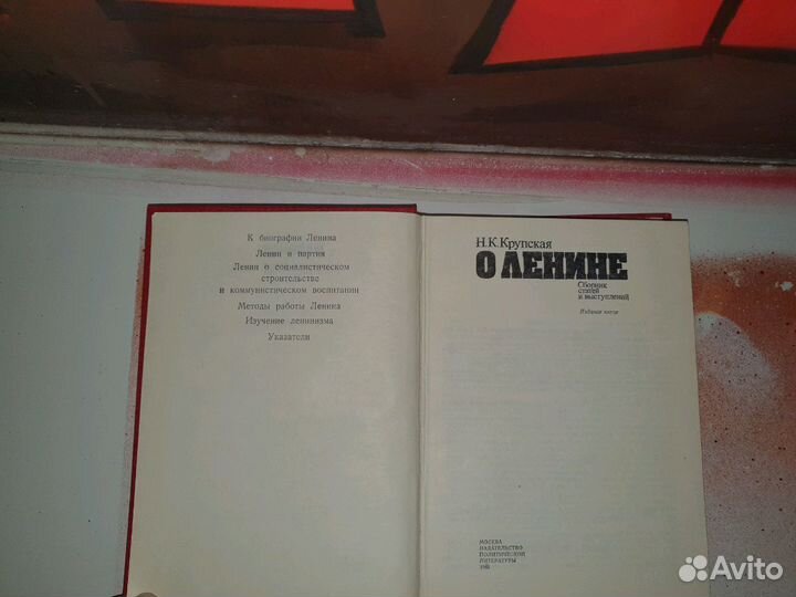 Левая, коммунистическая литература