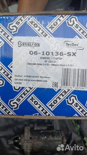 Стартер на opel astra