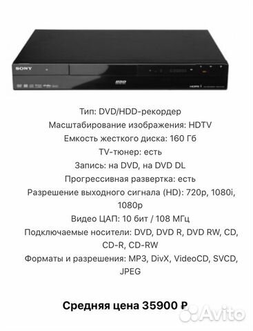 Dvd рекордер sony rdr at100 обзор